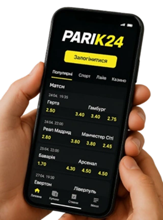 вхід parik24