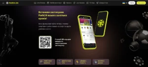 мобільний додаток parik24