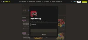 активувати промокод parik24