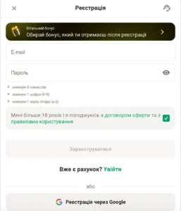 форма реєстрації у parik24
